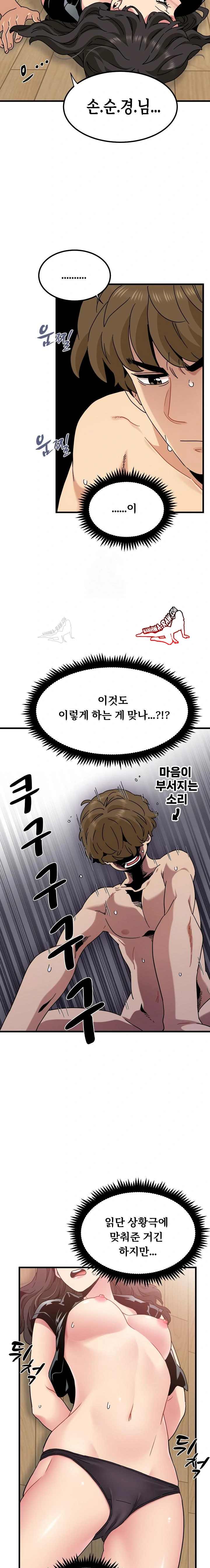 NEW  A Turning Point Page 7 - MangaHe