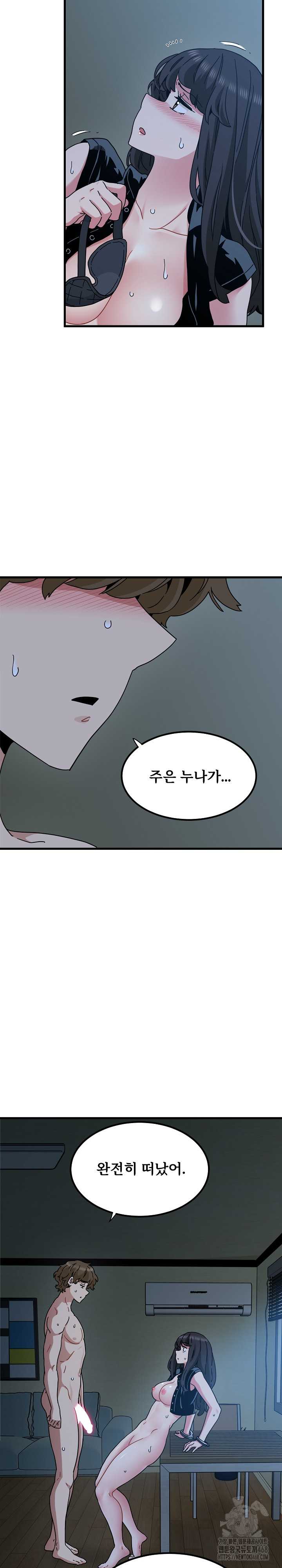 NEW  A Turning Point Page 26 - MangaHe
