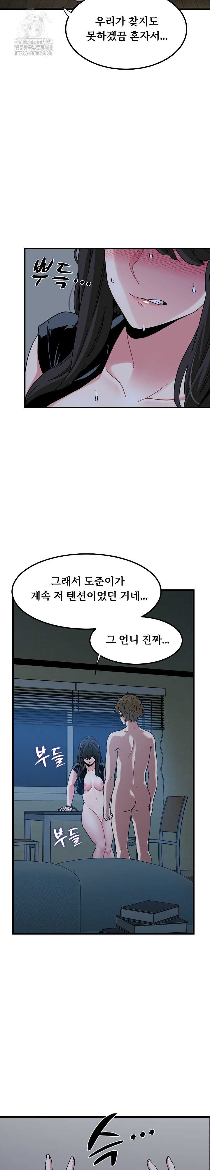 NEW  A Turning Point Page 27 - MangaHe