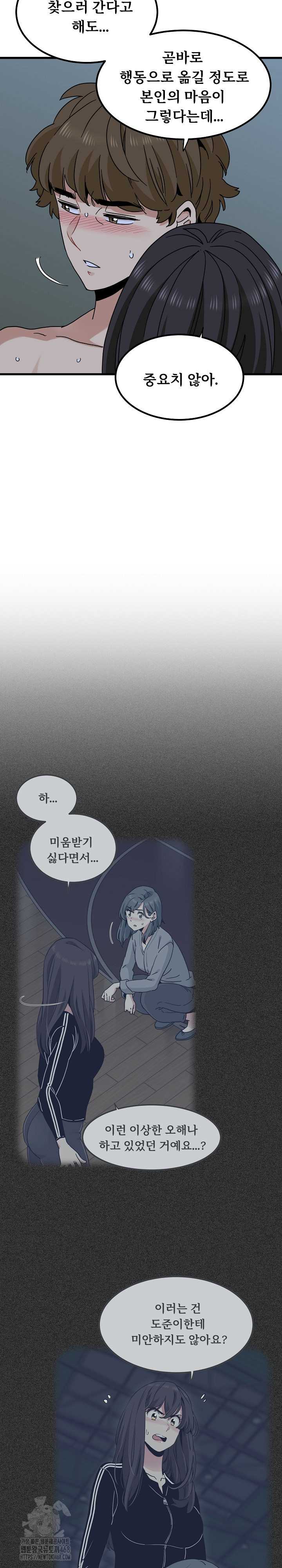 NEW  A Turning Point Page 29 - MangaHe