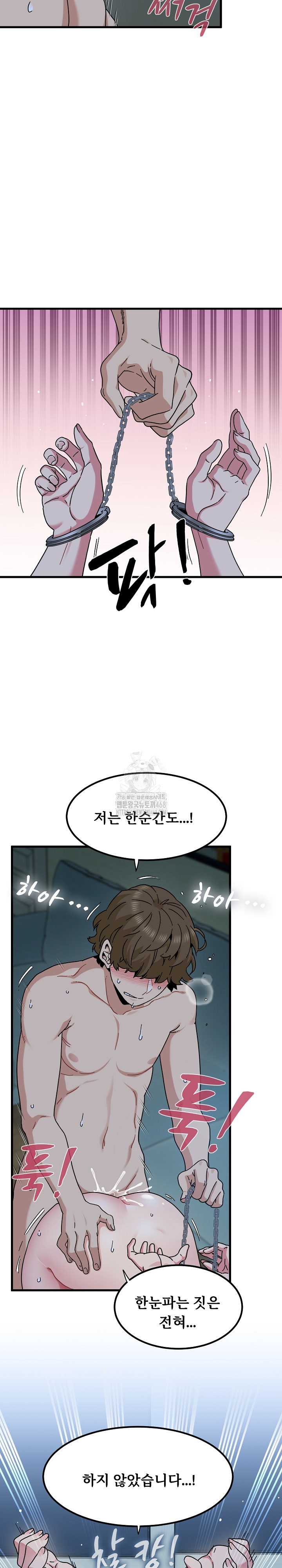 NEW  A Turning Point Page 4 - MangaHe