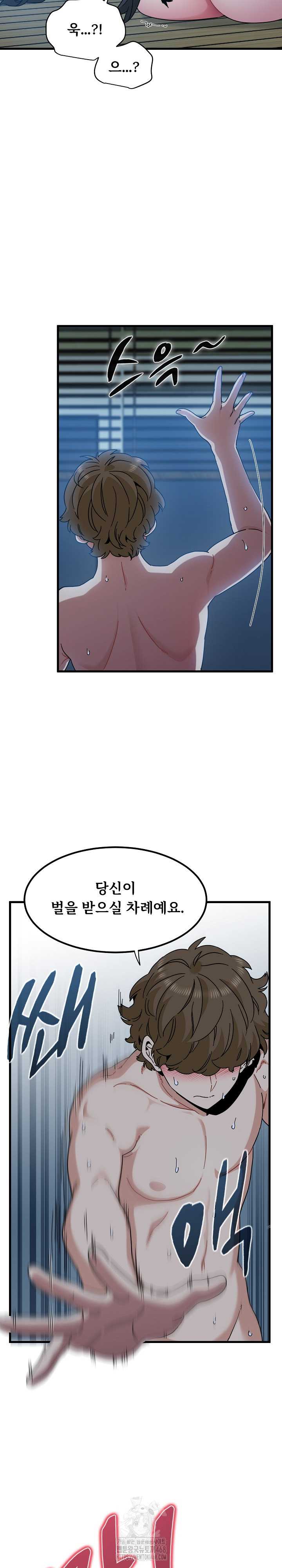 NEW  A Turning Point Page 6 - MangaHe