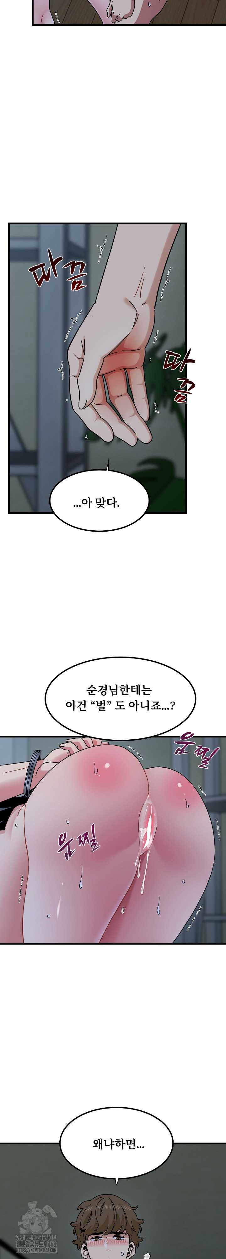 NEW  A Turning Point Page 9 - MangaHe