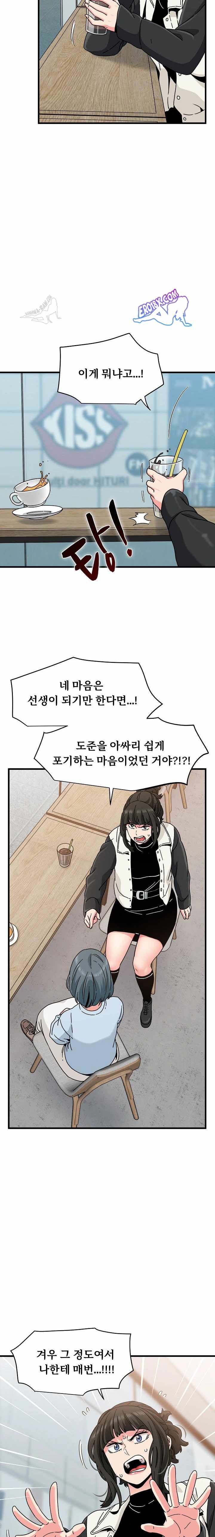 NEW  A Turning Point Page 11 - MangaHe