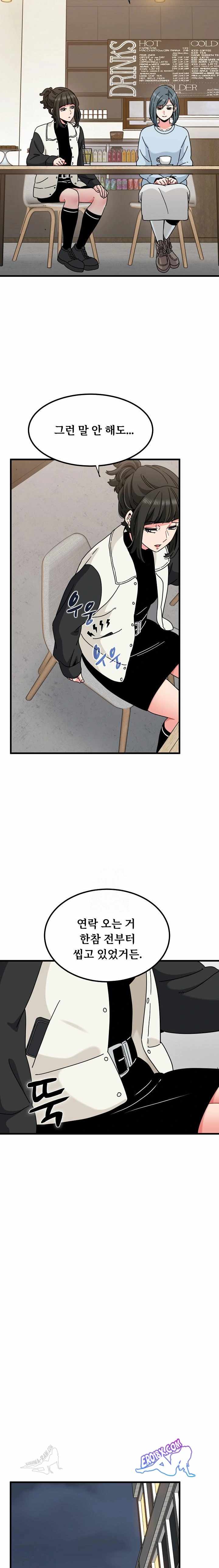 NEW  A Turning Point Page 17 - MangaHe