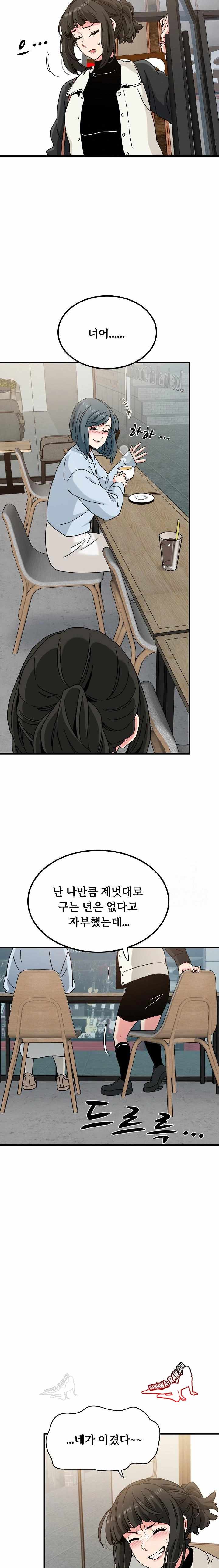 NEW  A Turning Point Page 3 - MangaHe