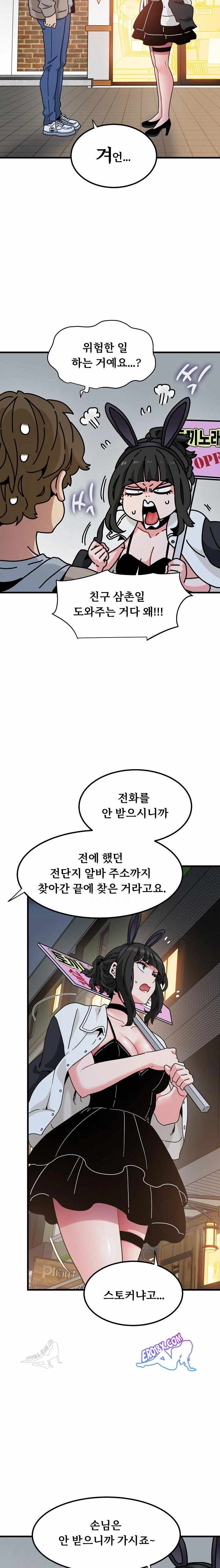 NEW  A Turning Point Page 21 - MangaHe