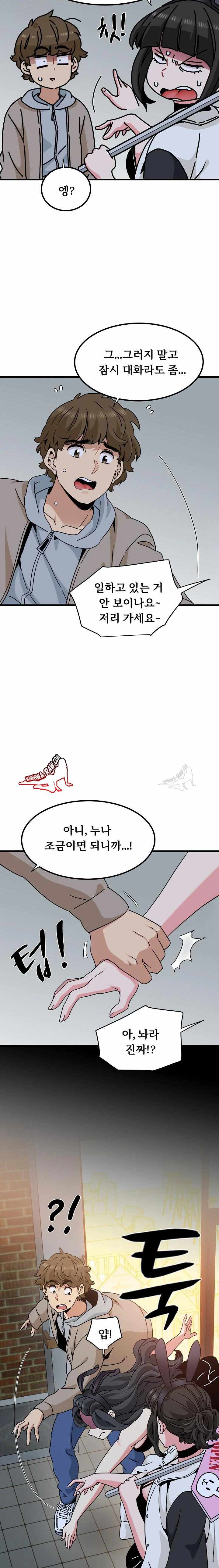 NEW  A Turning Point Page 22 - MangaHe
