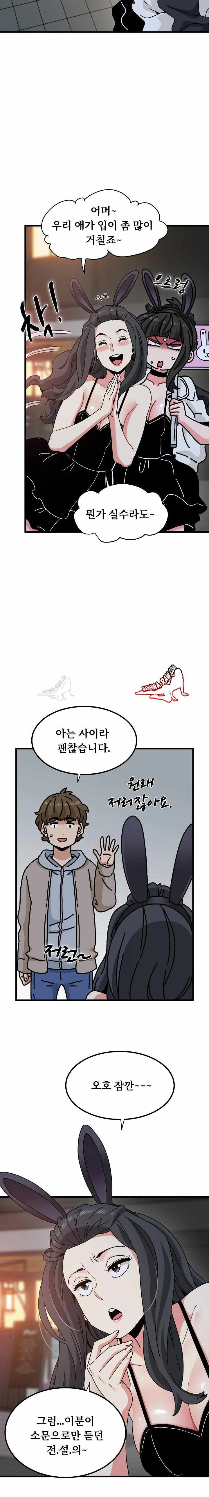 NEW  A Turning Point Page 23 - MangaHe