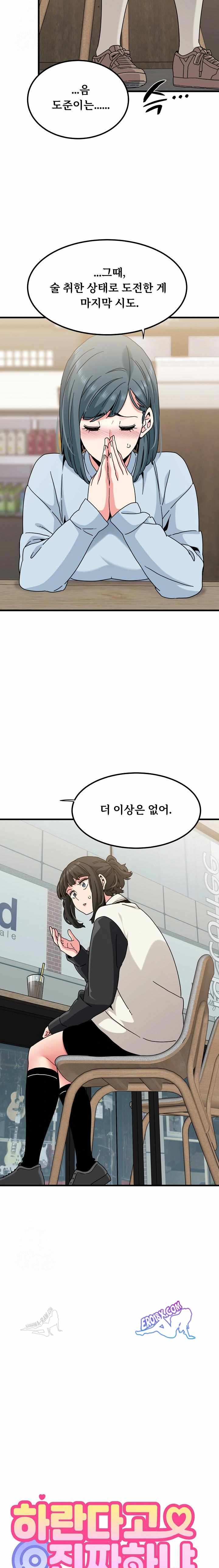 NEW  A Turning Point Page 6 - MangaHe