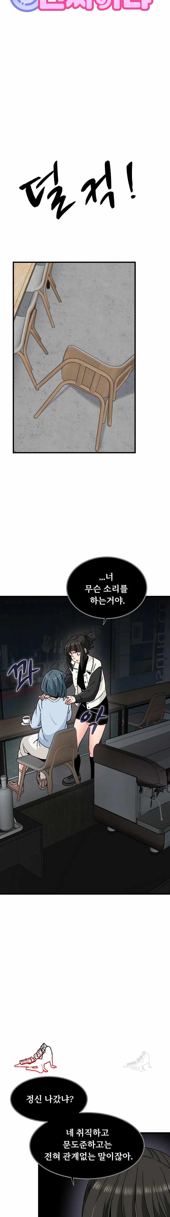 NEW  A Turning Point Page 7 - MangaHe