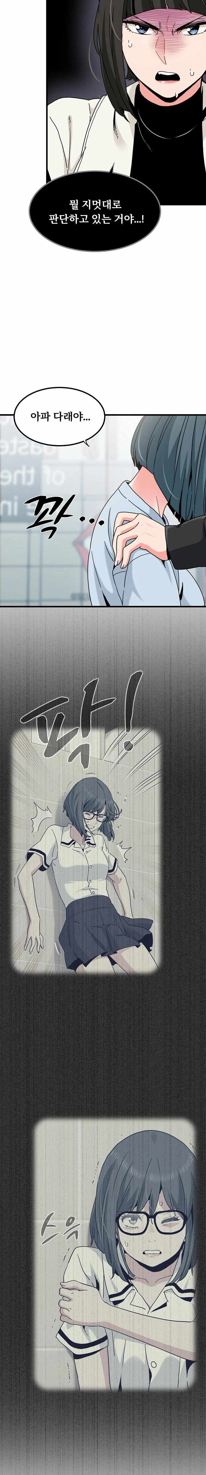 NEW  A Turning Point Page 8 - MangaHe