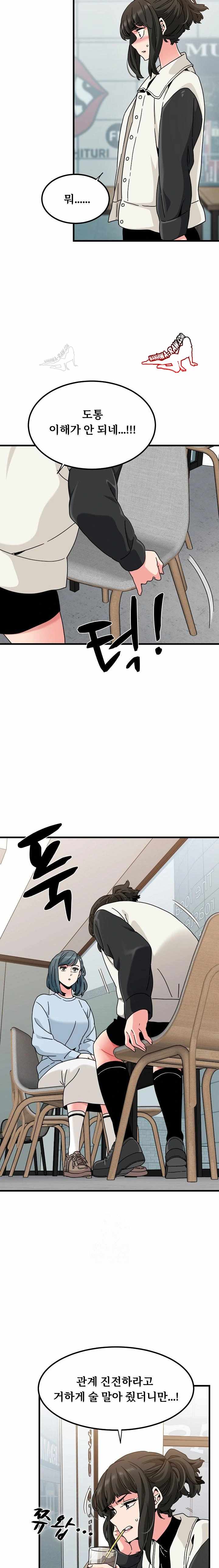 NEW  A Turning Point Page 10 - MangaHe