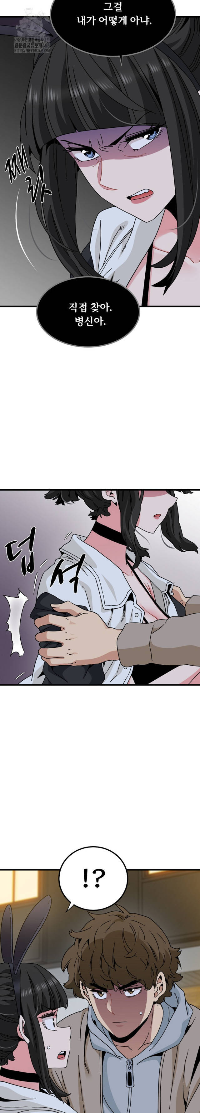 NEW  A Turning Point Page 12 - MangaHe