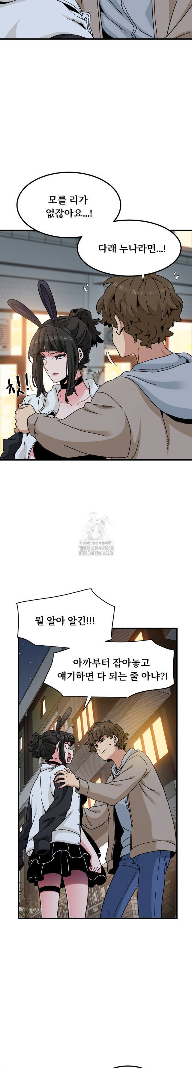NEW  A Turning Point Page 13 - MangaHe