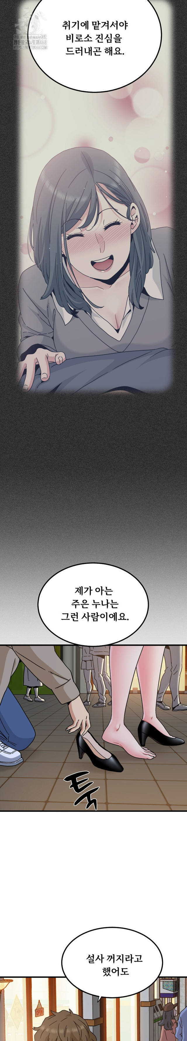 NEW  A Turning Point Page 22 - MangaHe