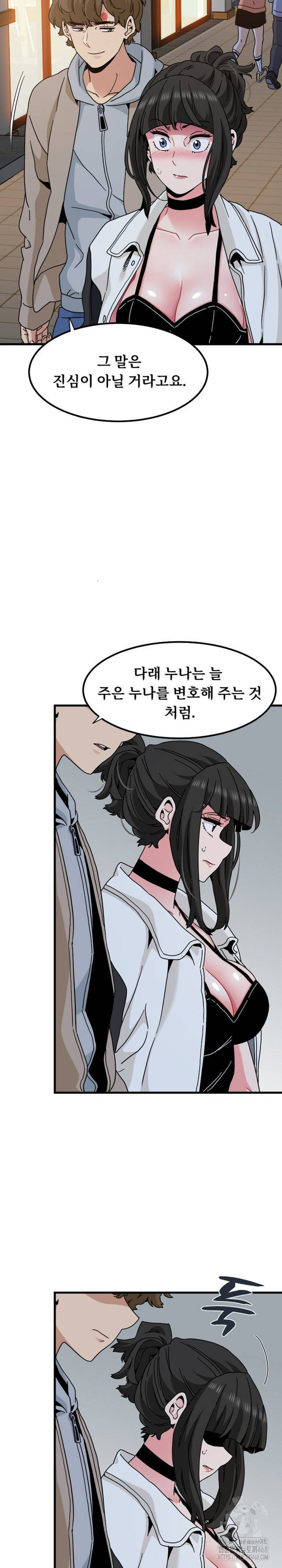 NEW  A Turning Point Page 23 - MangaHe