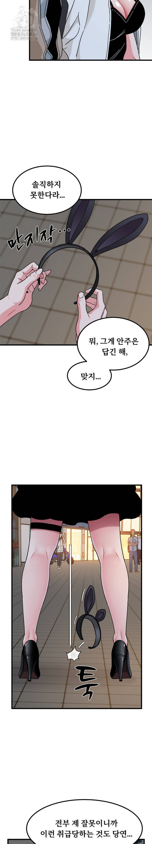 NEW  A Turning Point Page 24 - MangaHe