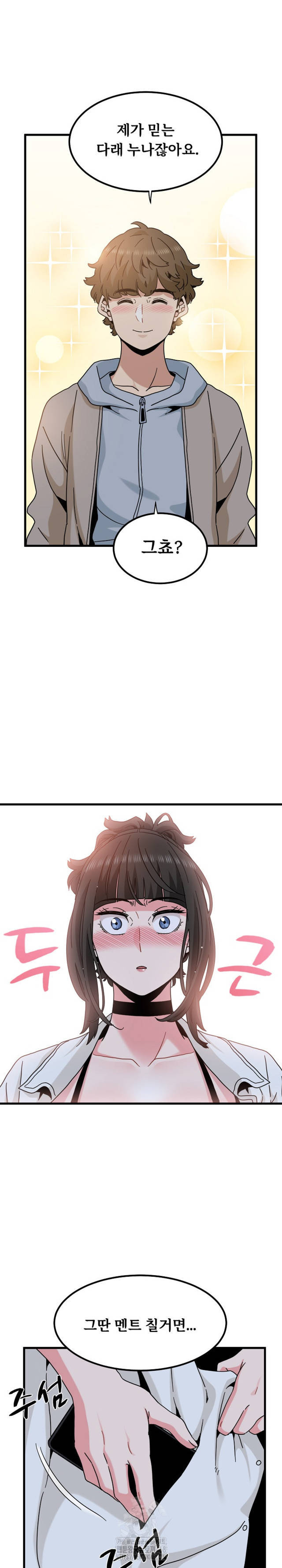 NEW  A Turning Point Page 29 - MangaHe