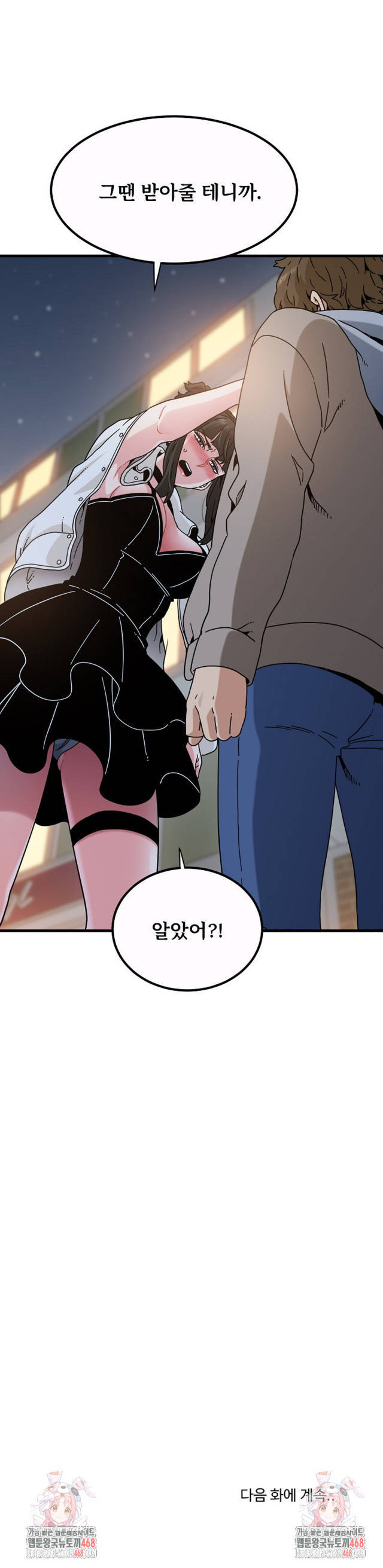 NEW  A Turning Point Page 31 - MangaHe