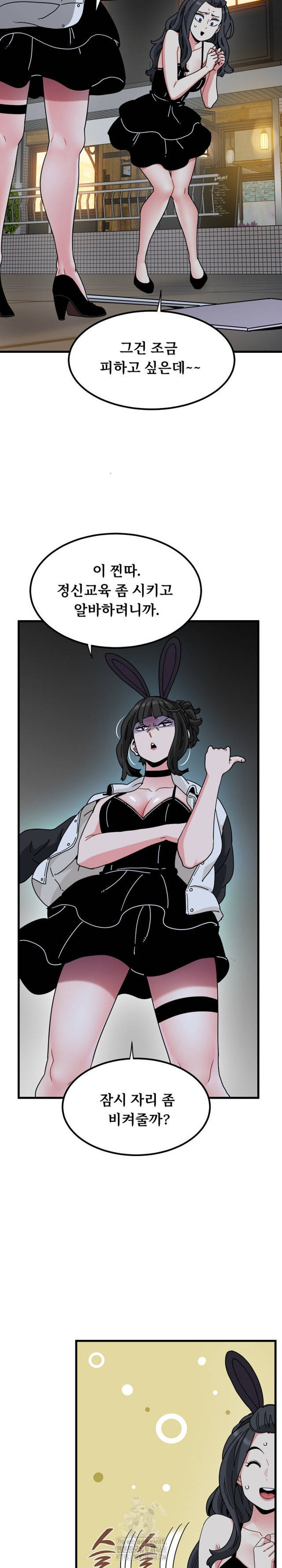 NEW  A Turning Point Page 6 - MangaHe