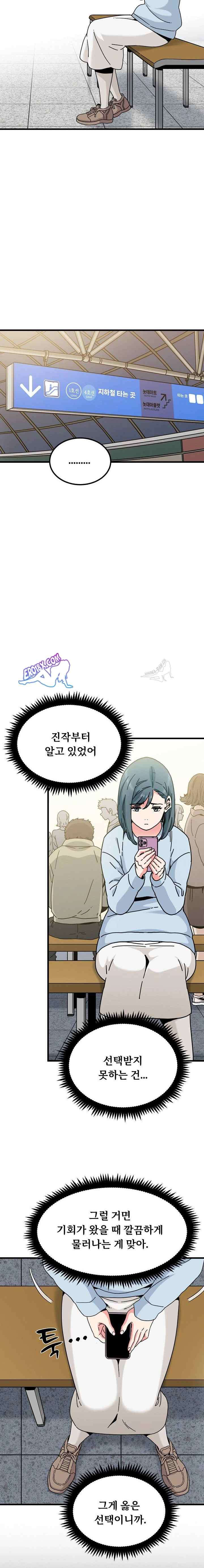 NEW  A Turning Point Page 12 - MangaHe