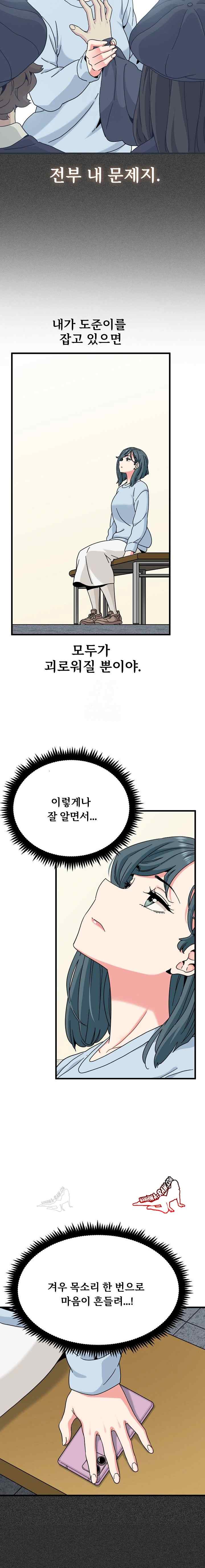 NEW  A Turning Point Page 15 - MangaHe