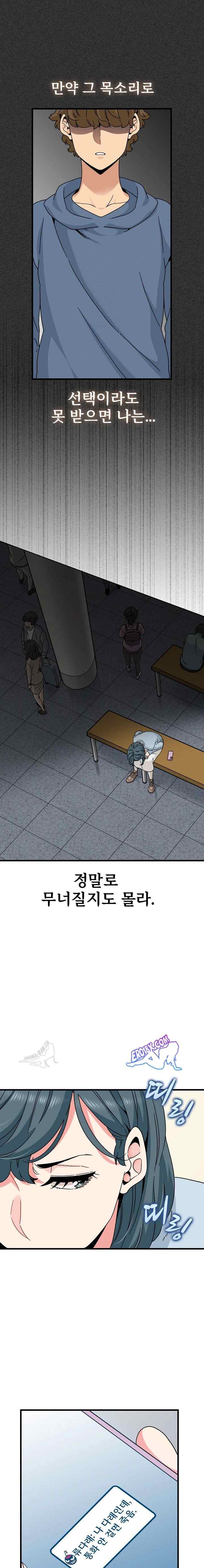 NEW  A Turning Point Page 16 - MangaHe