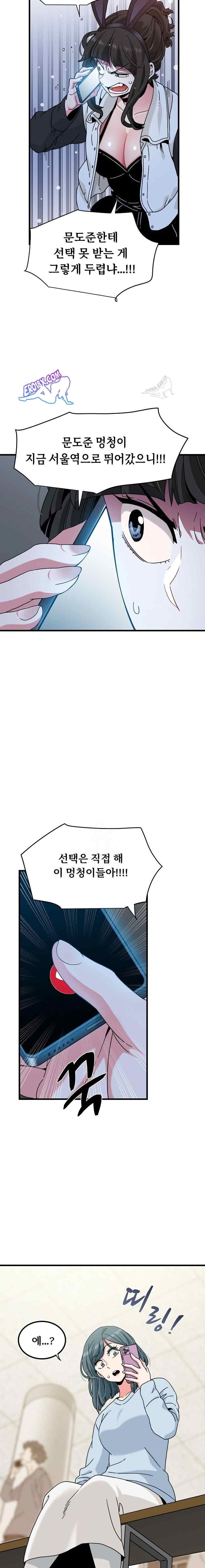 NEW  A Turning Point Page 19 - MangaHe