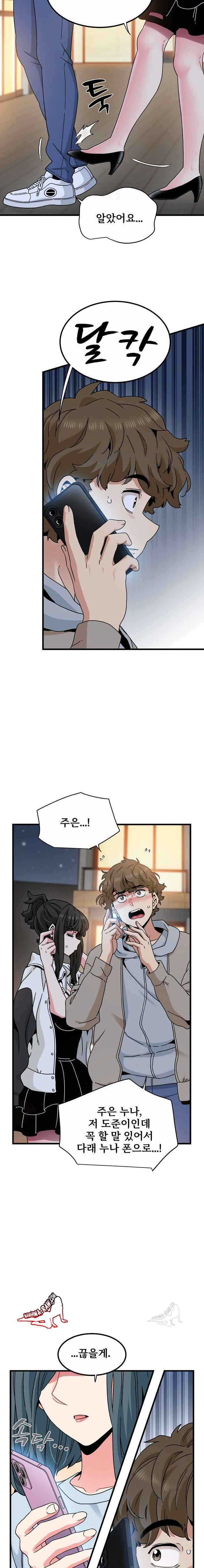 NEW  A Turning Point Page 3 - MangaHe