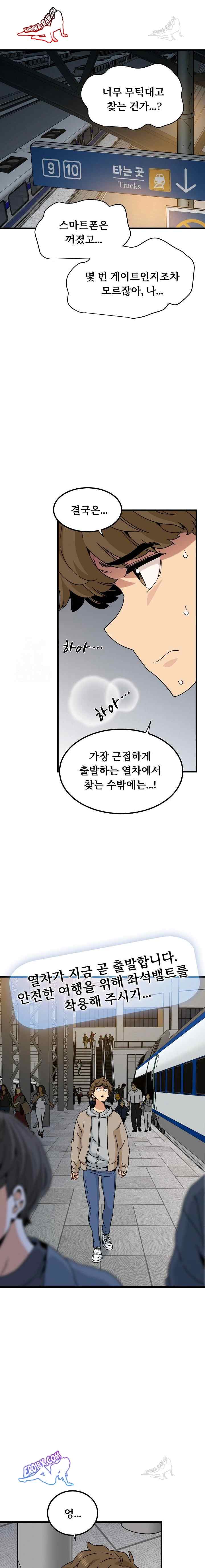 NEW  A Turning Point Page 21 - MangaHe