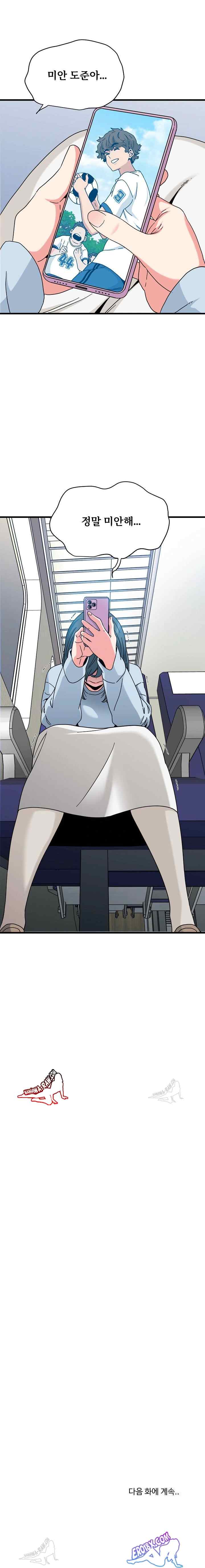 NEW  A Turning Point Page 24 - MangaHe