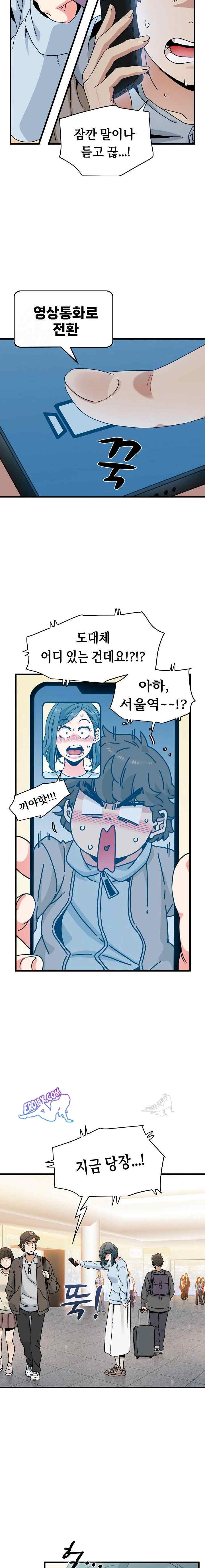 NEW  A Turning Point Page 4 - MangaHe