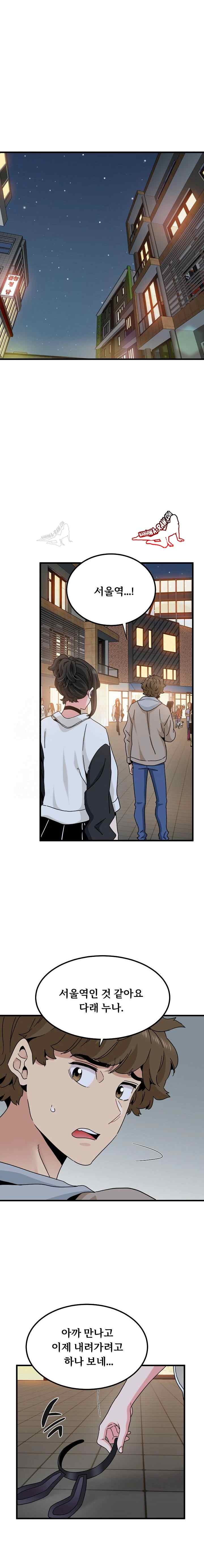 NEW  A Turning Point Page 6 - MangaHe