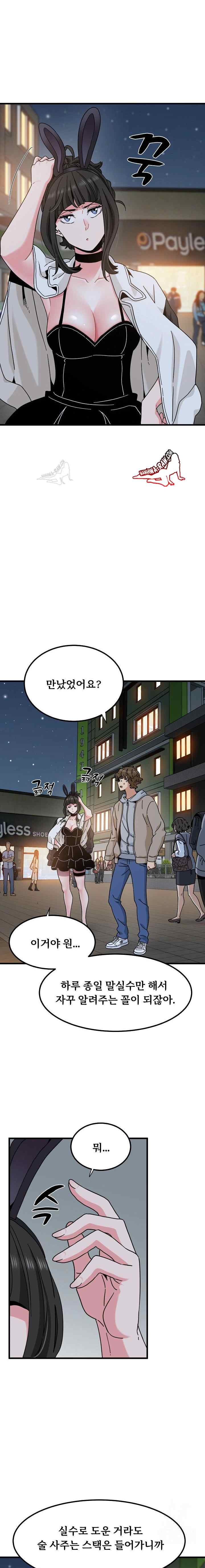 NEW  A Turning Point Page 7 - MangaHe