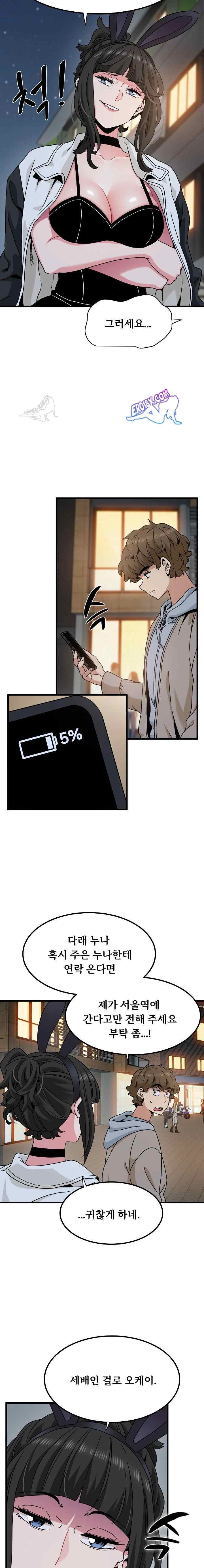 NEW  A Turning Point Page 8 - MangaHe