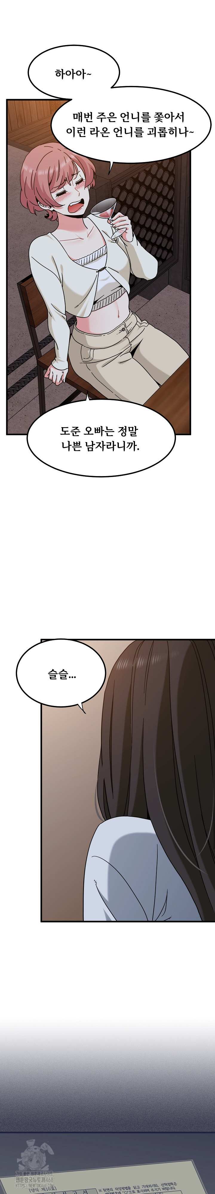 NEW  A Turning Point Page 12 - MangaHe