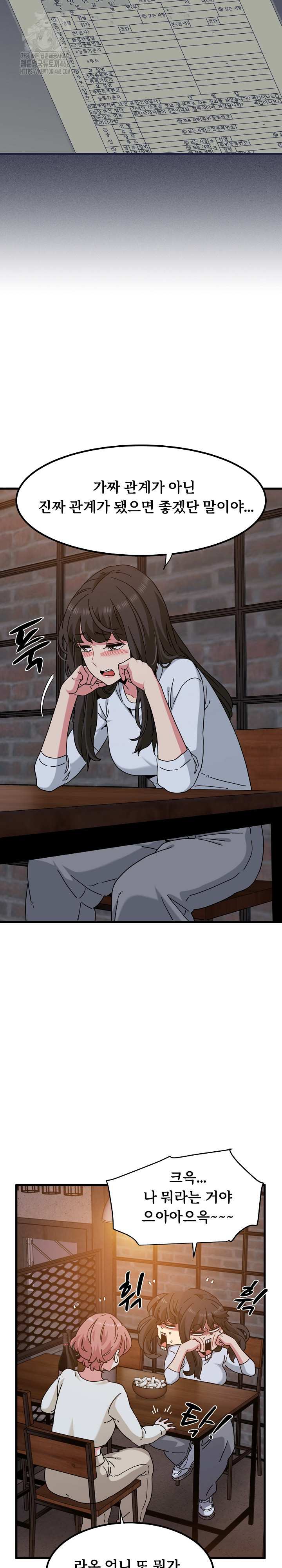 NEW  A Turning Point Page 13 - MangaHe
