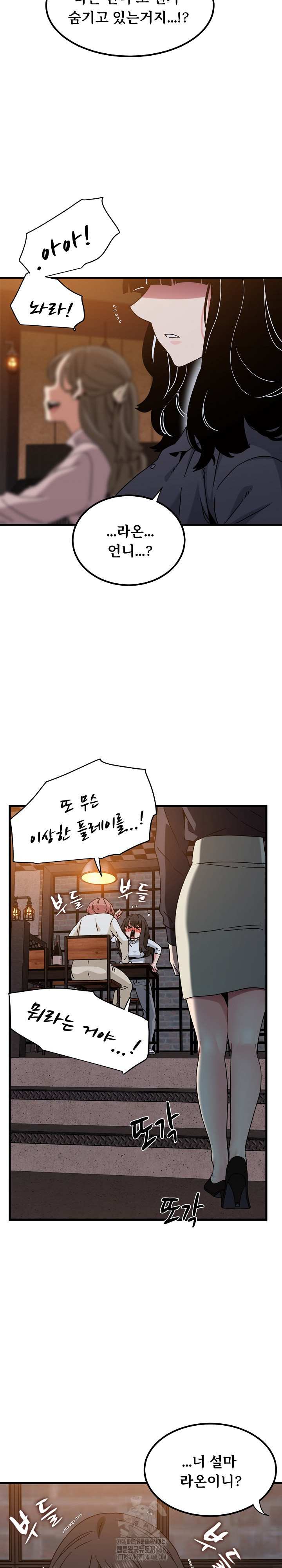 NEW  A Turning Point Page 14 - MangaHe