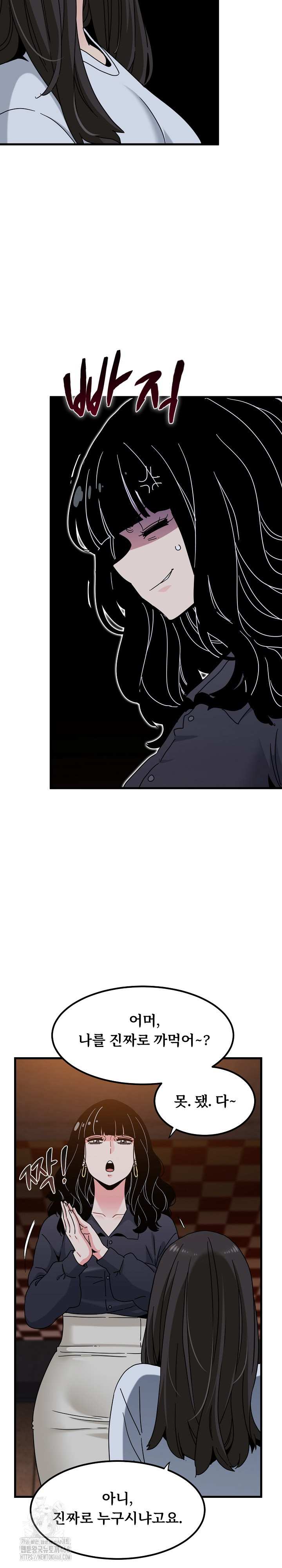 NEW  A Turning Point Page 16 - MangaHe
