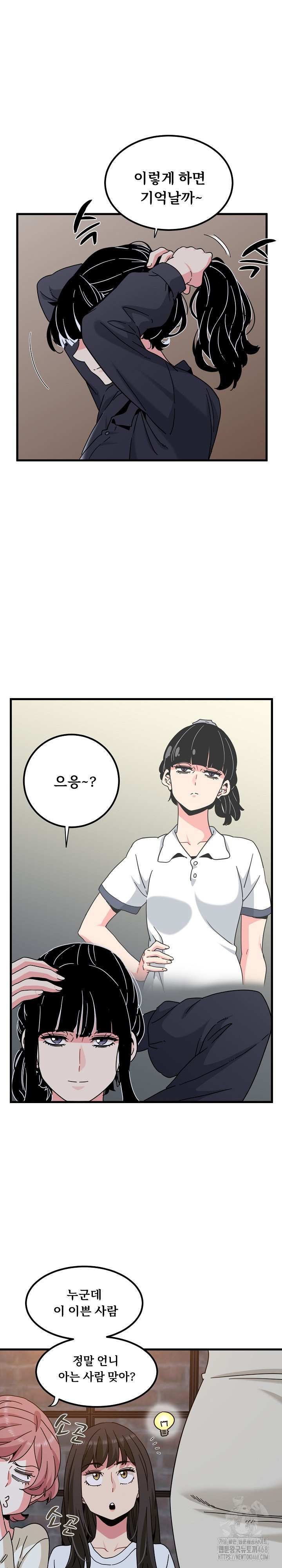 NEW  A Turning Point Page 17 - MangaHe