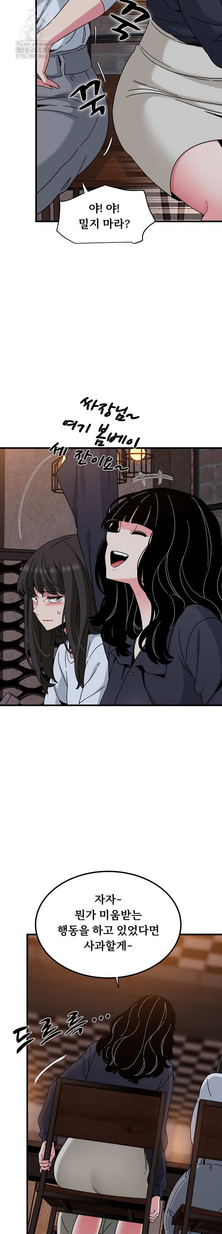 NEW  A Turning Point Page 20 - MangaHe