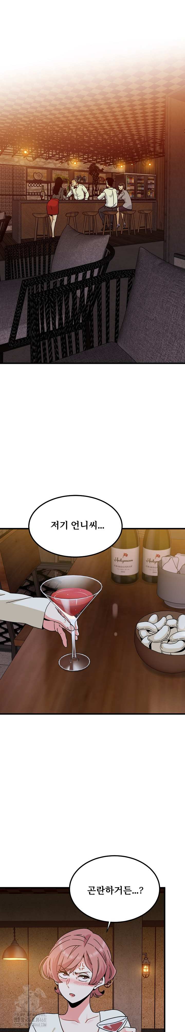NEW  A Turning Point Page 3 - MangaHe