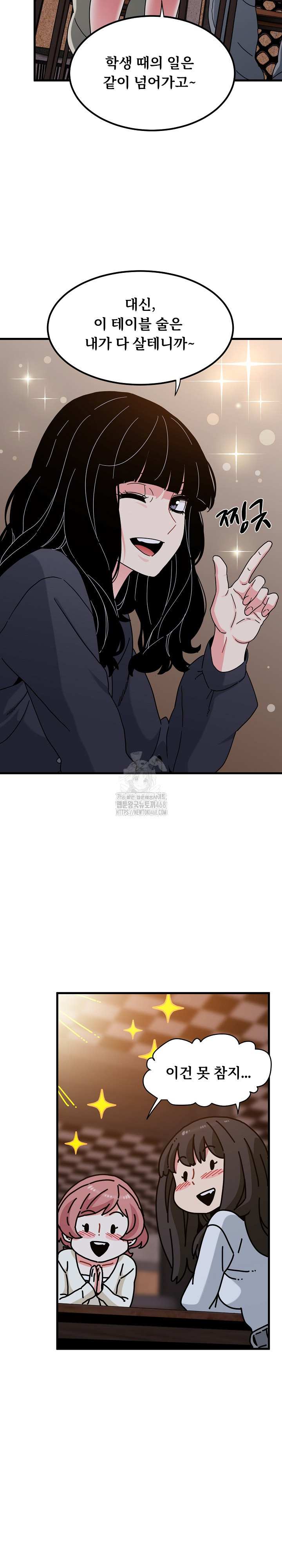 NEW  A Turning Point Page 21 - MangaHe