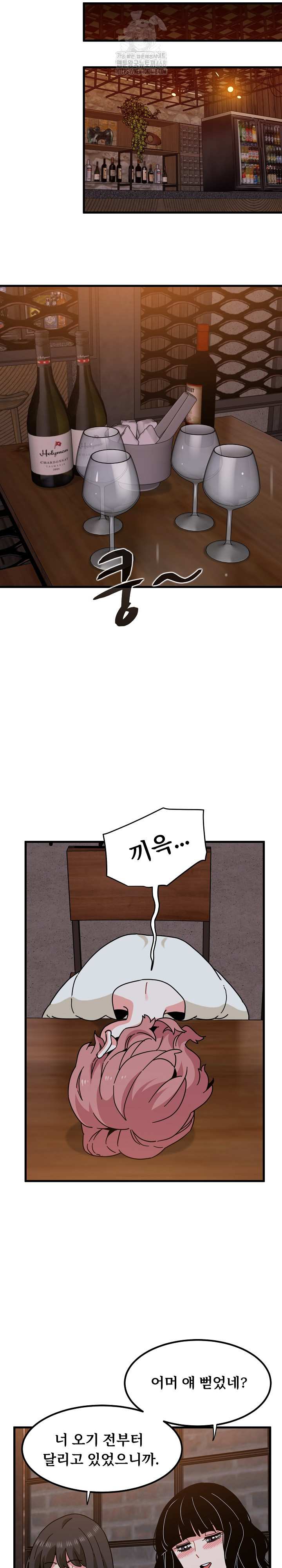 NEW  A Turning Point Page 22 - MangaHe