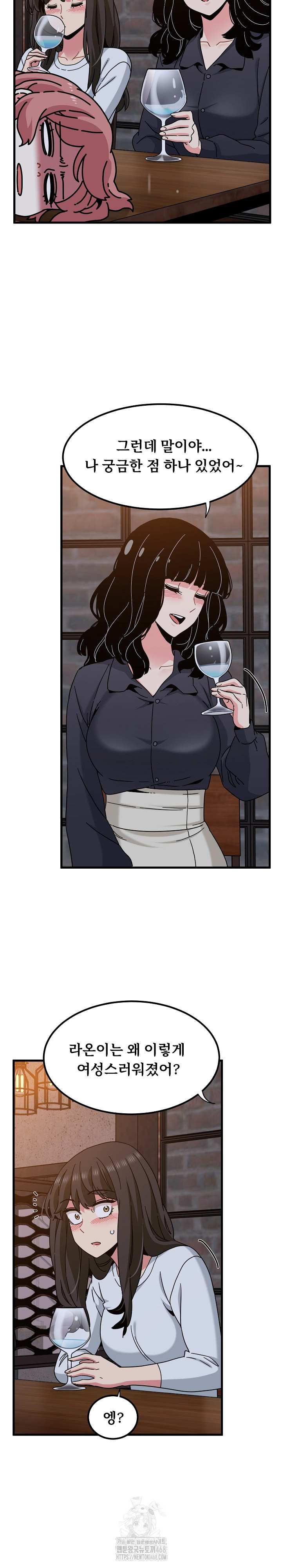 NEW  A Turning Point Page 23 - MangaHe