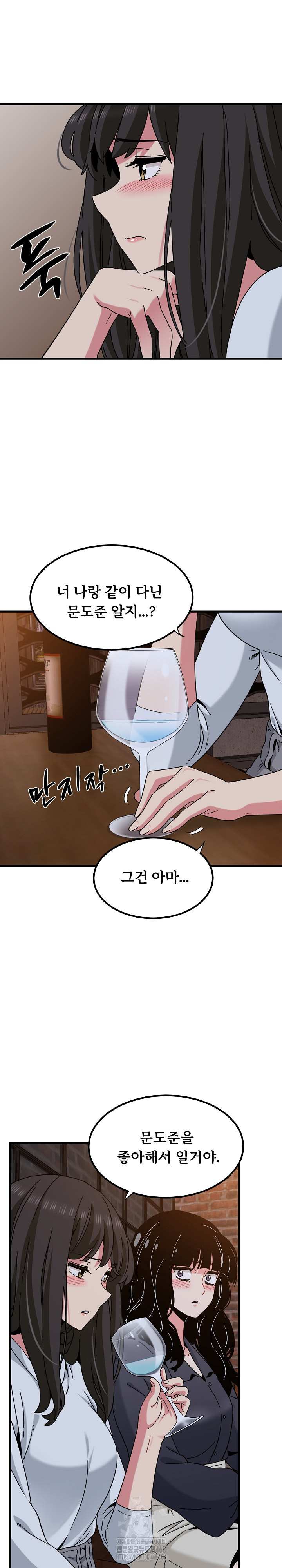 NEW  A Turning Point Page 24 - MangaHe