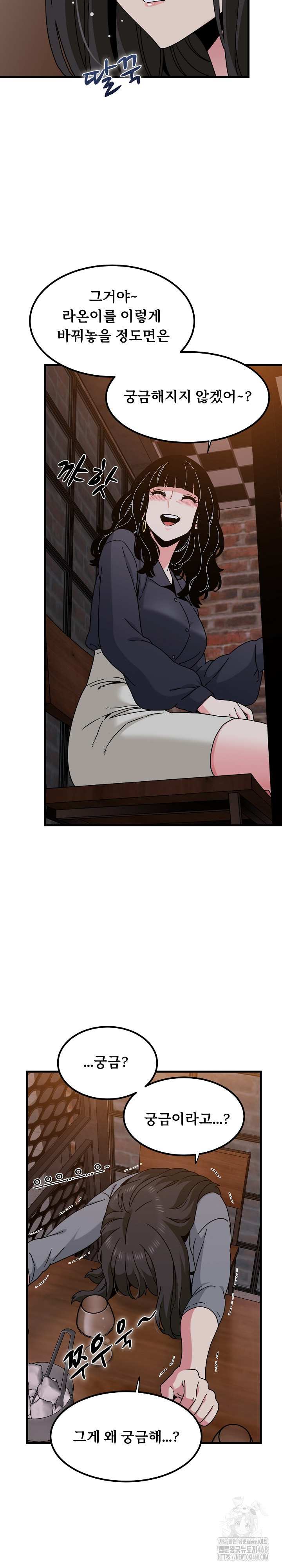 NEW  A Turning Point Page 27 - MangaHe