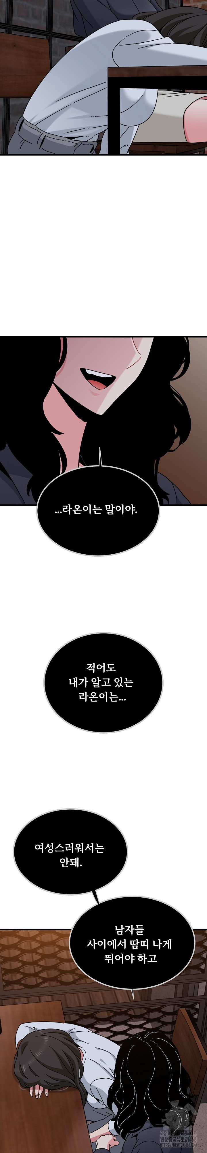 NEW  A Turning Point Page 29 - MangaHe