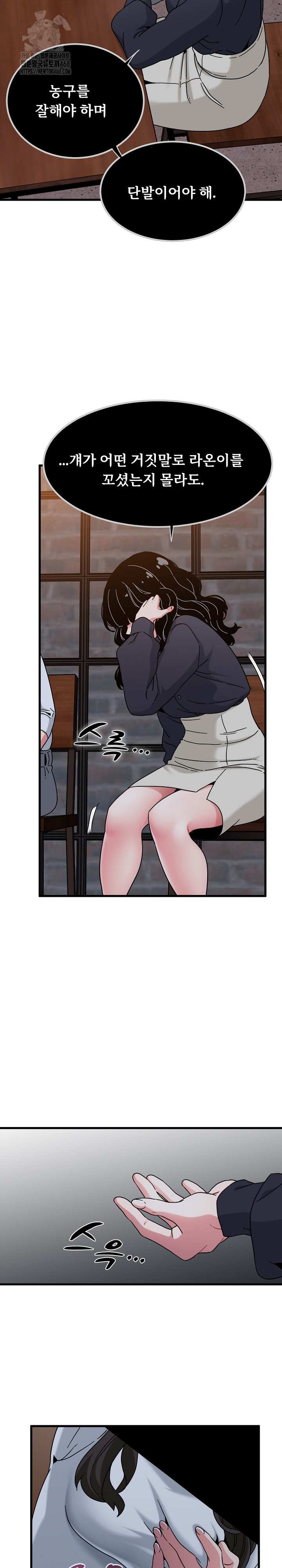 NEW  A Turning Point Page 30 - MangaHe